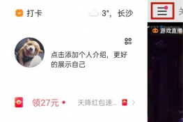 快手免流量怎么设置在哪里